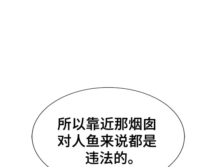 《史诗级领地设计师》第128话图118