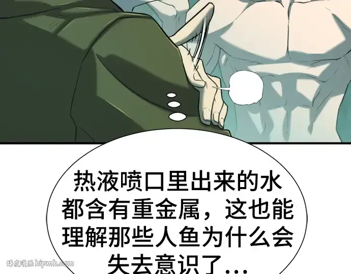 《史诗级领地设计师》第128话图120