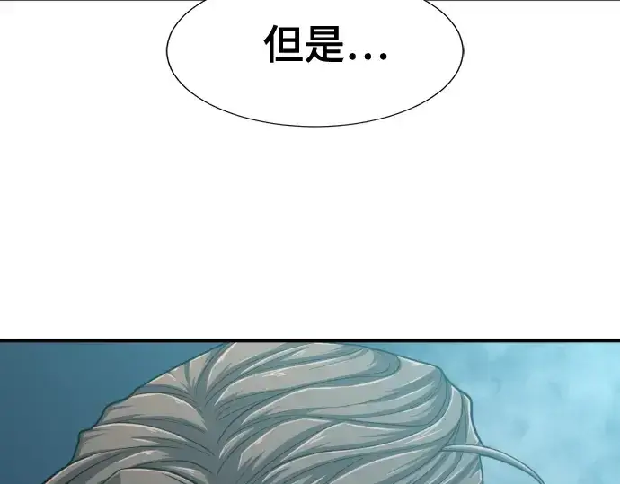 《史诗级领地设计师》第128话图123
