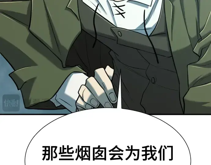 《史诗级领地设计师》第128话图125
