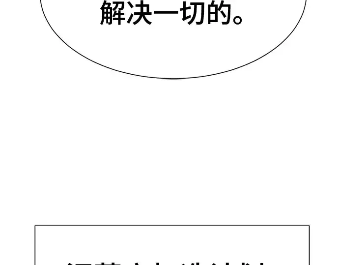 《史诗级领地设计师》第128话图126