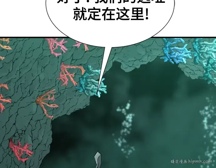 《史诗级领地设计师》第128话图128