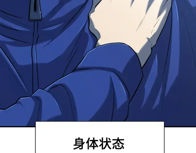 《史诗级领地设计师》第128话图13