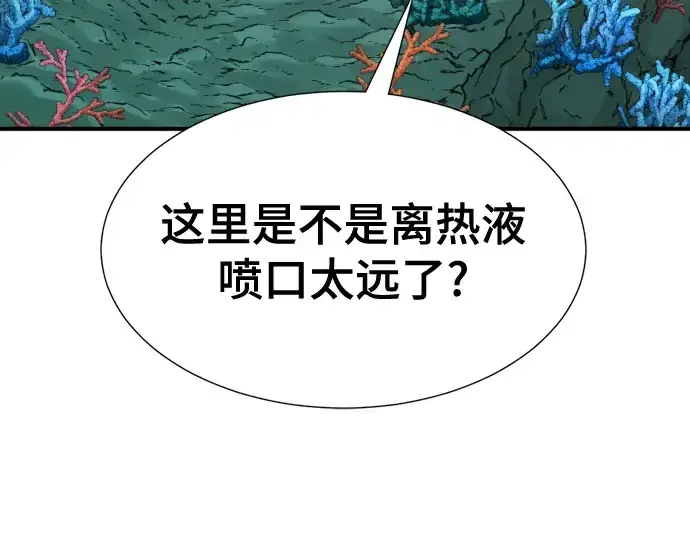 《史诗级领地设计师》第128话图130