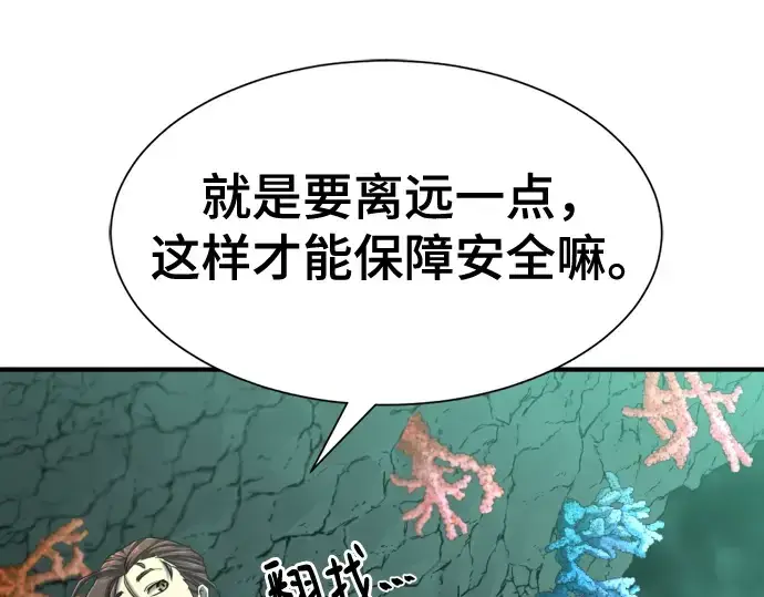 《史诗级领地设计师》第128话图131