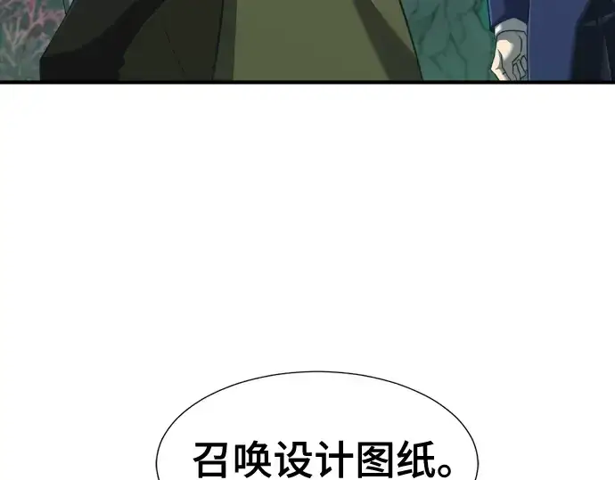 《史诗级领地设计师》第128话图133