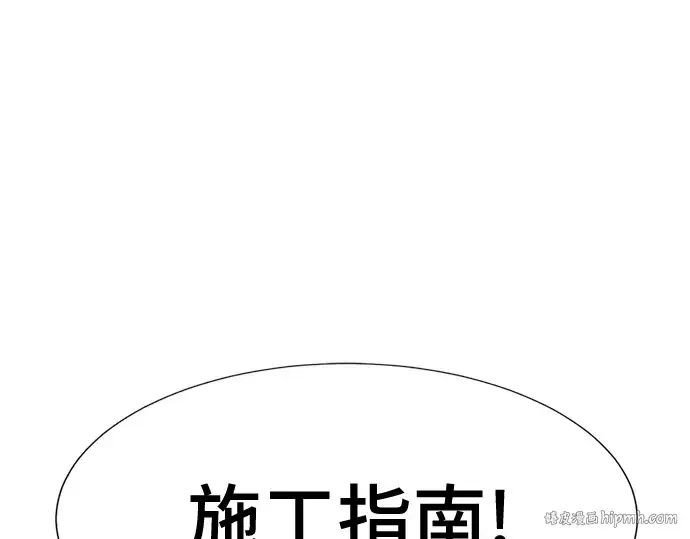 《史诗级领地设计师》第128话图136