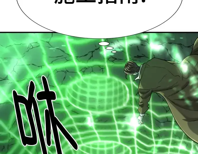 《史诗级领地设计师》第128话图137