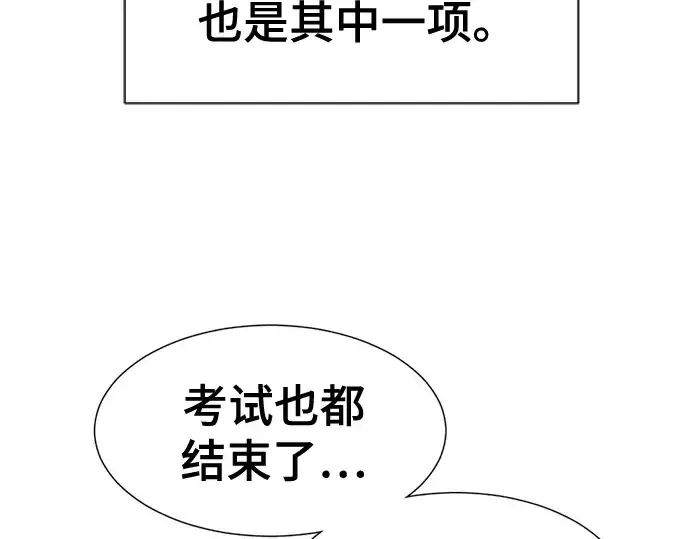 《史诗级领地设计师》第128话图14