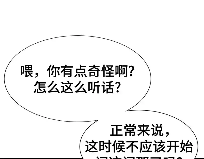《史诗级领地设计师》第128话图148