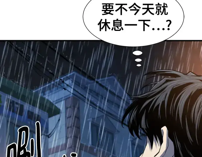 《史诗级领地设计师》第128话图15