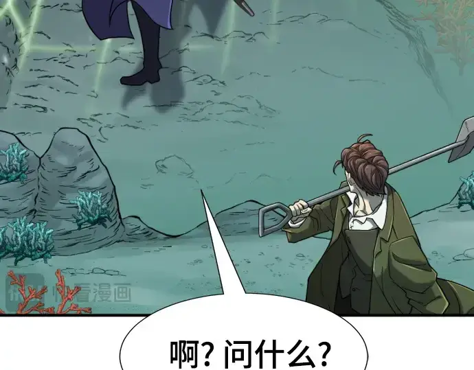 《史诗级领地设计师》第128话图150