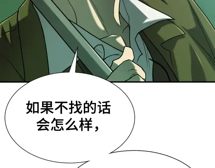 《史诗级领地设计师》第128话图153