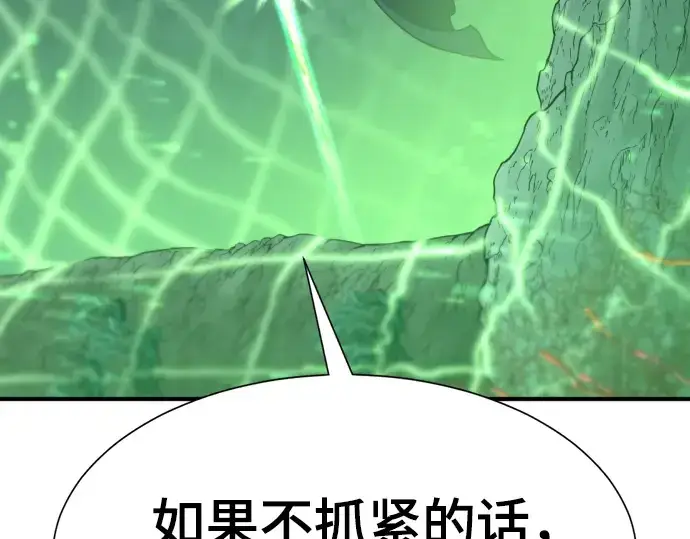 《史诗级领地设计师》第128话图159