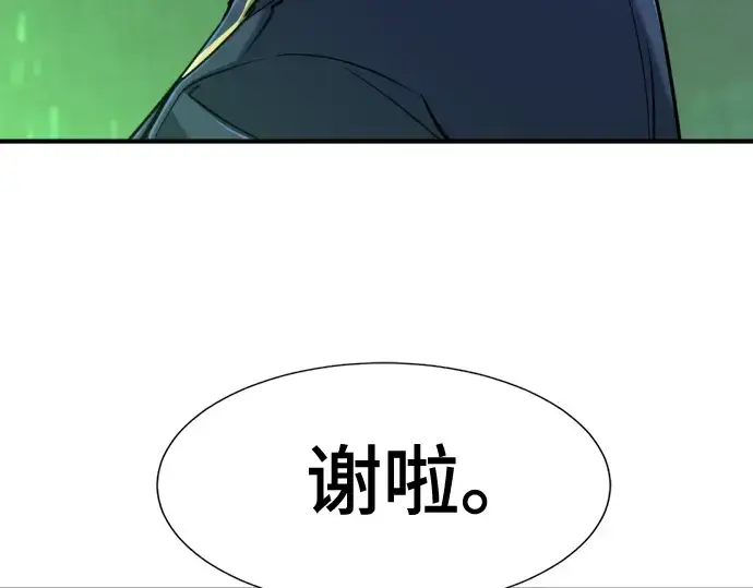 《史诗级领地设计师》第128话图162