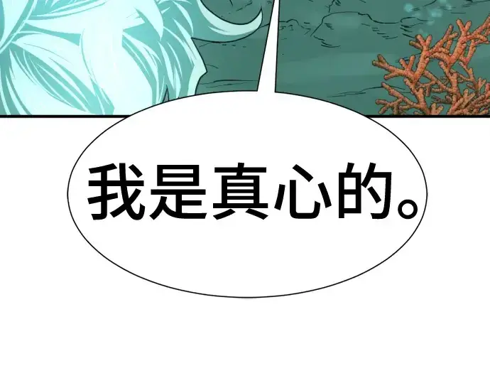 《史诗级领地设计师》第128话图165