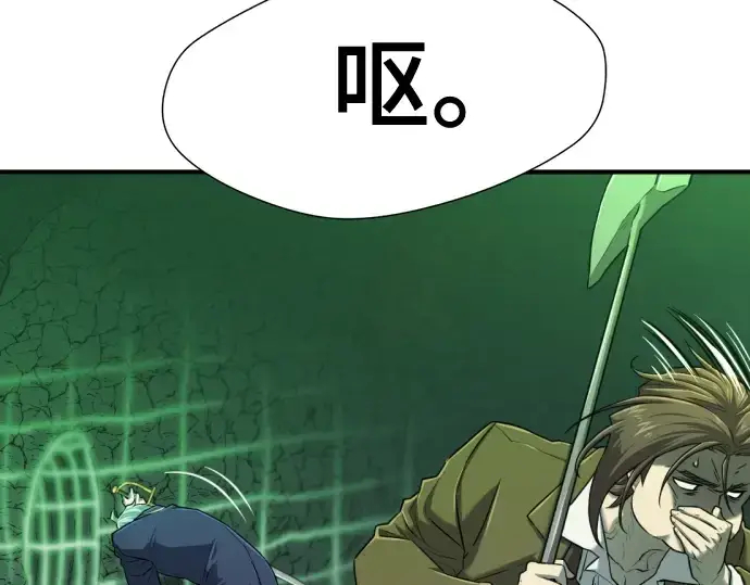 《史诗级领地设计师》第128话图169