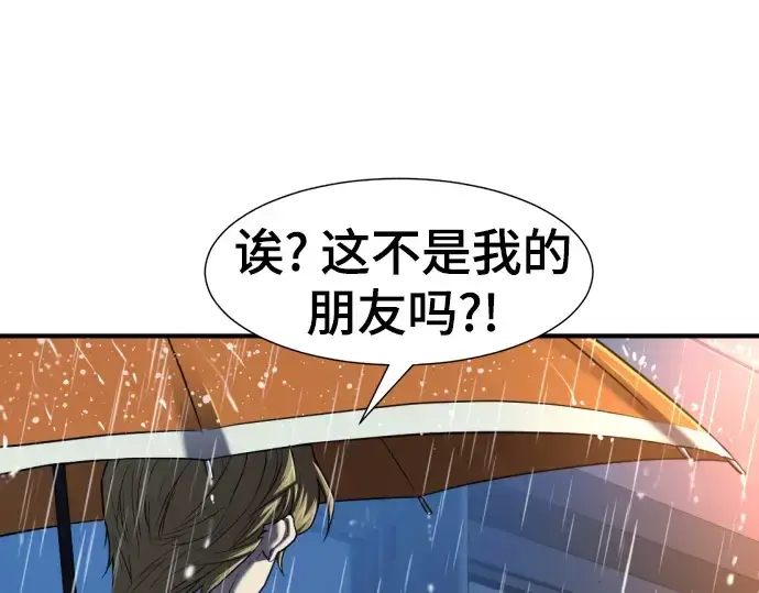 《史诗级领地设计师》第128话图17