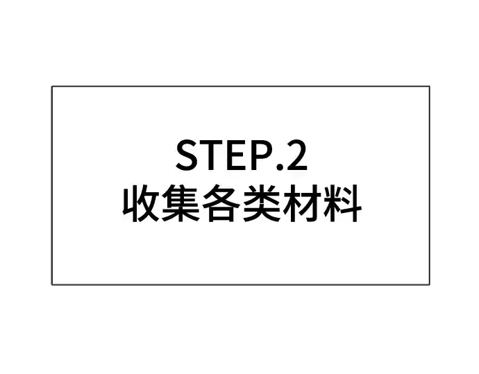 《史诗级领地设计师》第128话图171