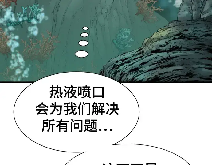 《史诗级领地设计师》第128话图174
