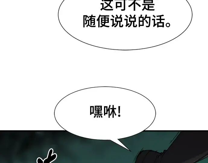 《史诗级领地设计师》第128话图175