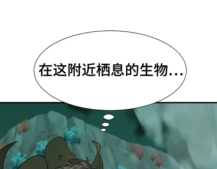 《史诗级领地设计师》第128话图178