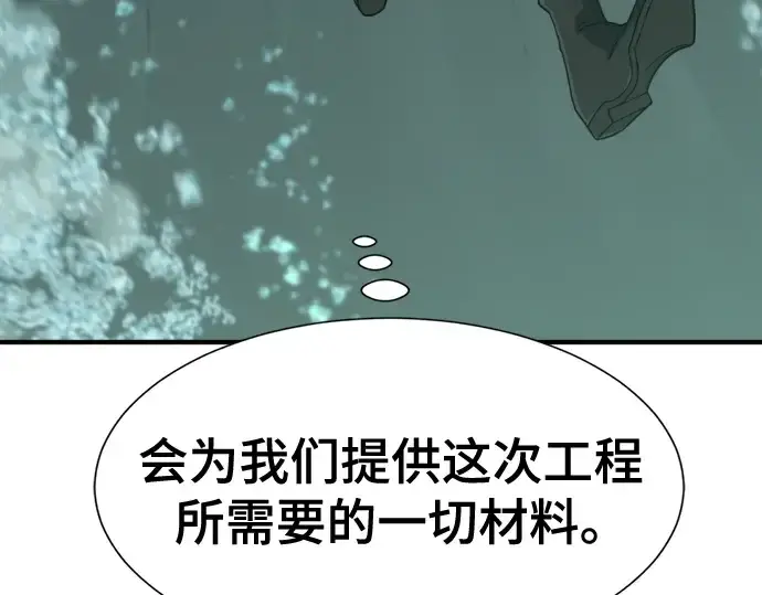 《史诗级领地设计师》第128话图180