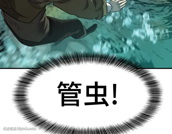 《史诗级领地设计师》第128话图184