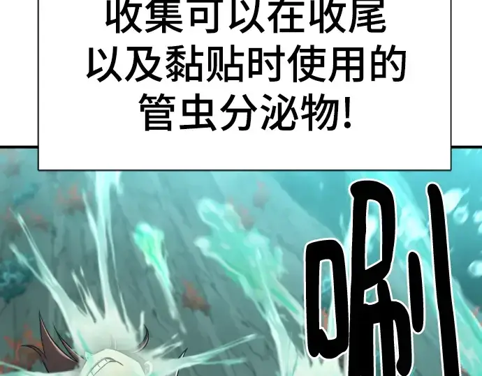 《史诗级领地设计师》第128话图189