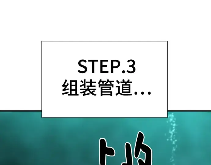 《史诗级领地设计师》第128话图195
