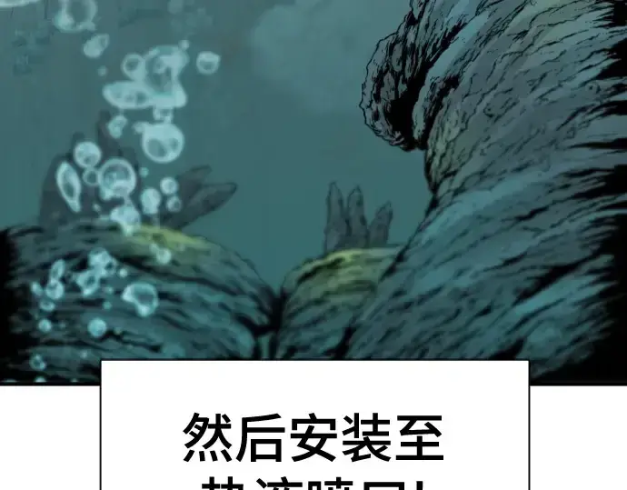《史诗级领地设计师》第128话图197