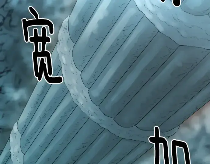 《史诗级领地设计师》第128话图203