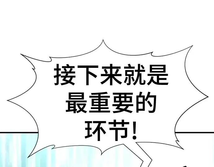 《史诗级领地设计师》第128话图205