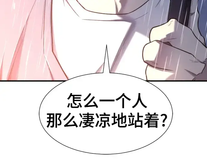 《史诗级领地设计师》第128话图21