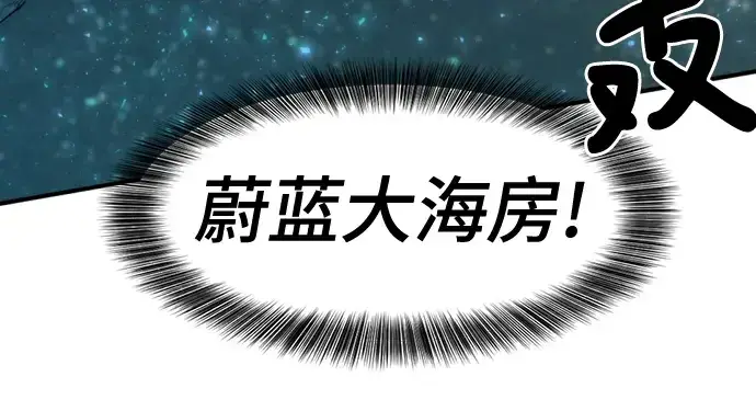 《史诗级领地设计师》第128话图211