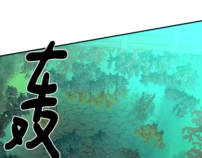 《史诗级领地设计师》第128话图212