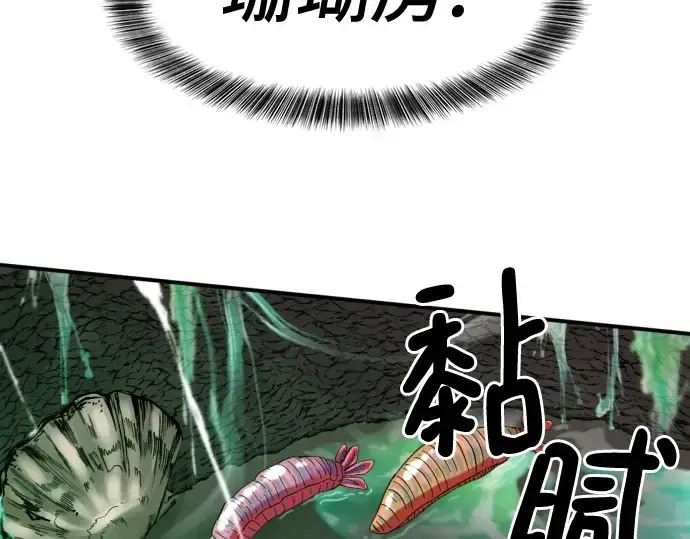 《史诗级领地设计师》第128话图214