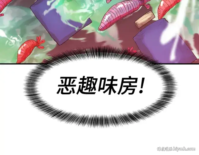 《史诗级领地设计师》第128话图216