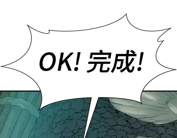 《史诗级领地设计师》第128话图217