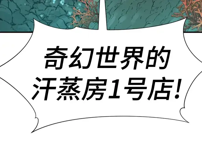 《史诗级领地设计师》第128话图220
