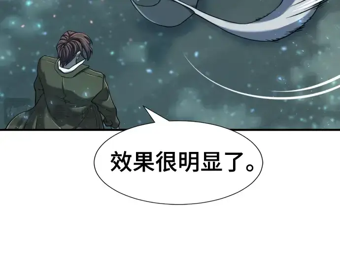 《史诗级领地设计师》第128话图223