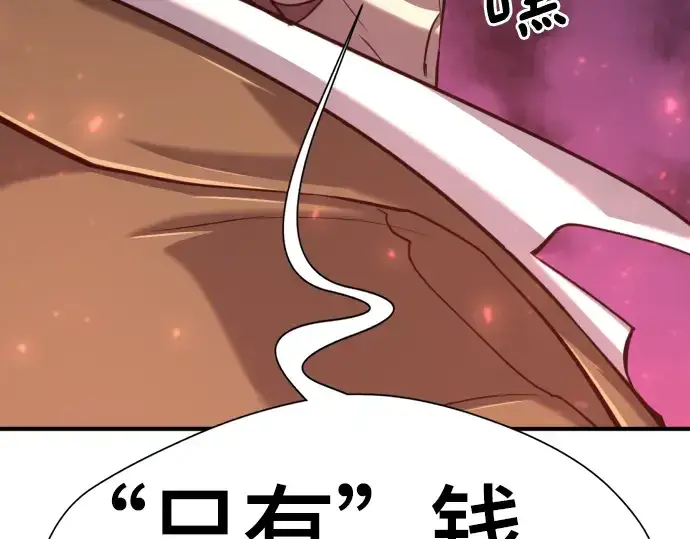 《史诗级领地设计师》第128话图229