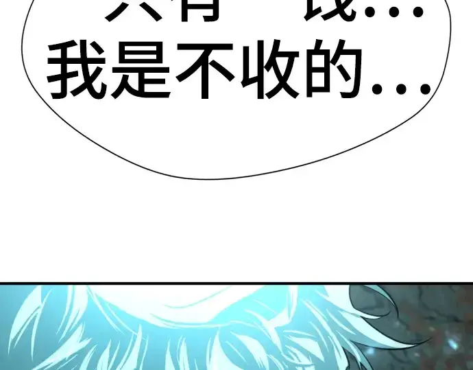 《史诗级领地设计师》第128话图230