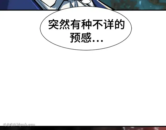 《史诗级领地设计师》第128话图232