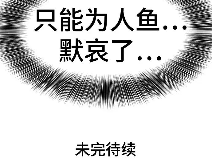 《史诗级领地设计师》第128话图236
