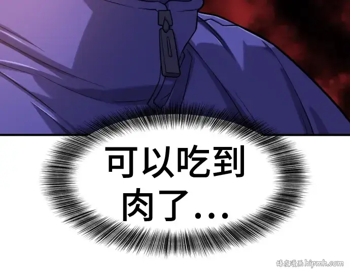 《史诗级领地设计师》第128话图24