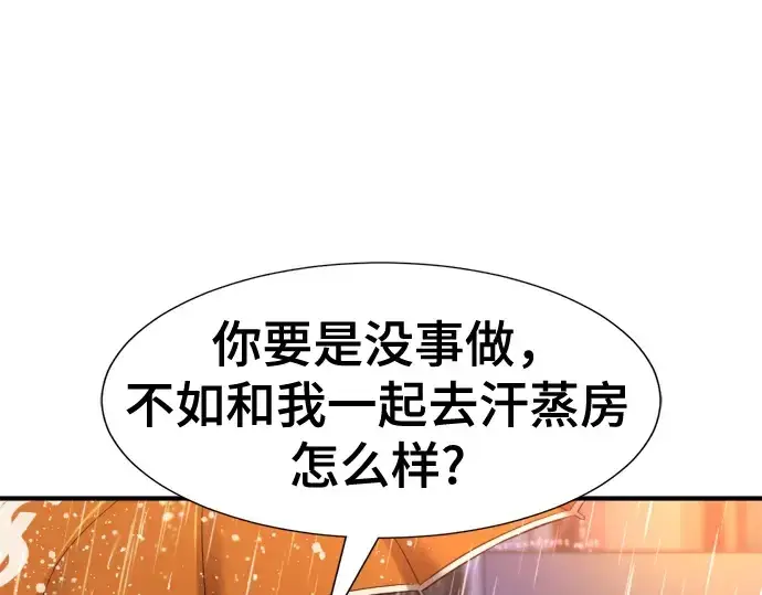 《史诗级领地设计师》第128话图25