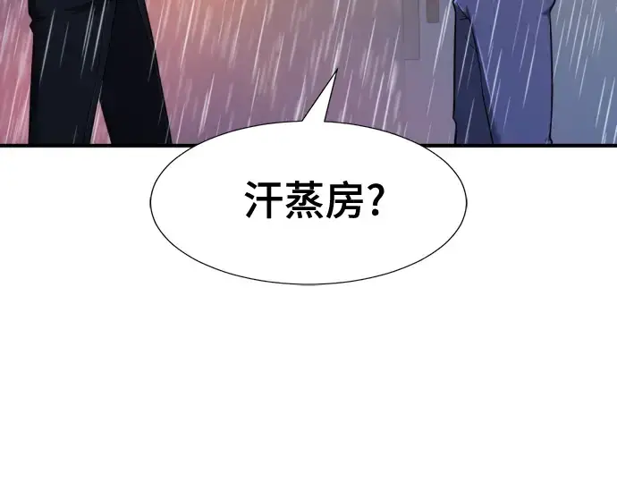 《史诗级领地设计师》第128话图27
