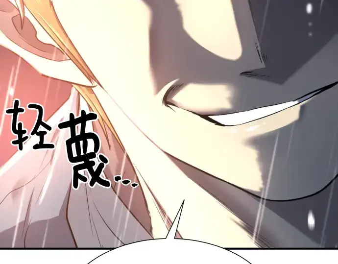 《史诗级领地设计师》第128话图30