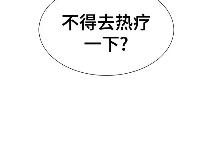 《史诗级领地设计师》第128话图31